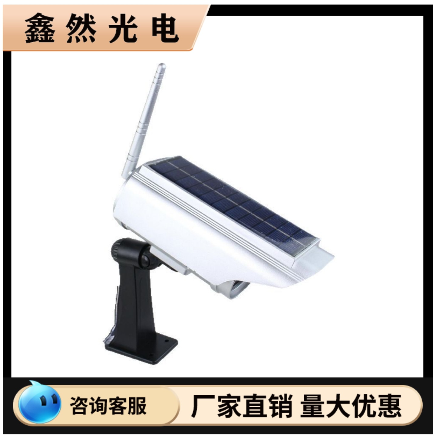 太阳能仿真摄像头仿真监视监控器太阳能感应壁灯人体感应语音提示