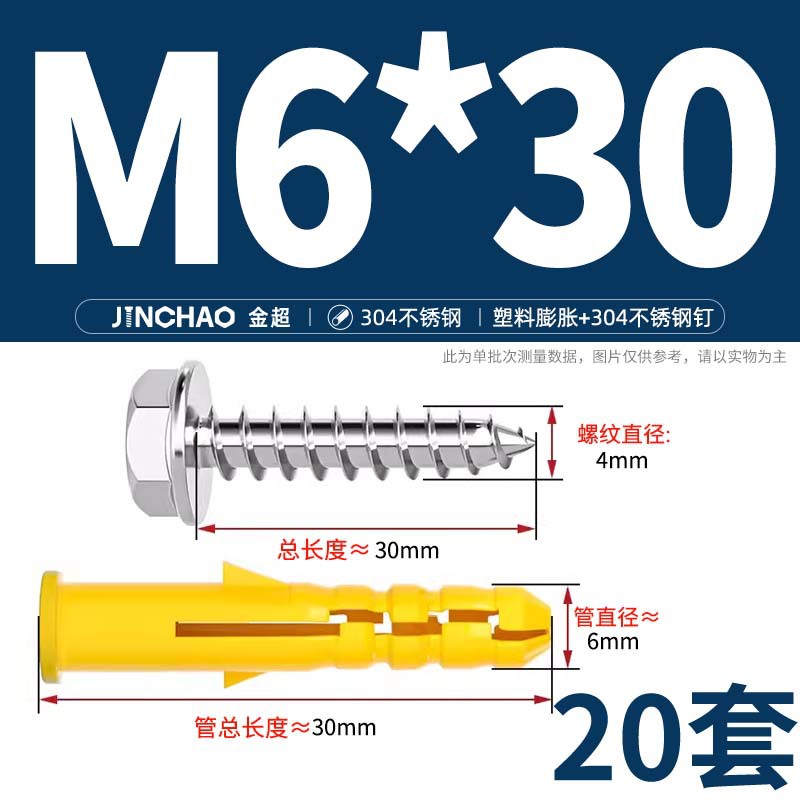 Дюбель-гвоздь Jin Chao M6*30 с фланцем сталь