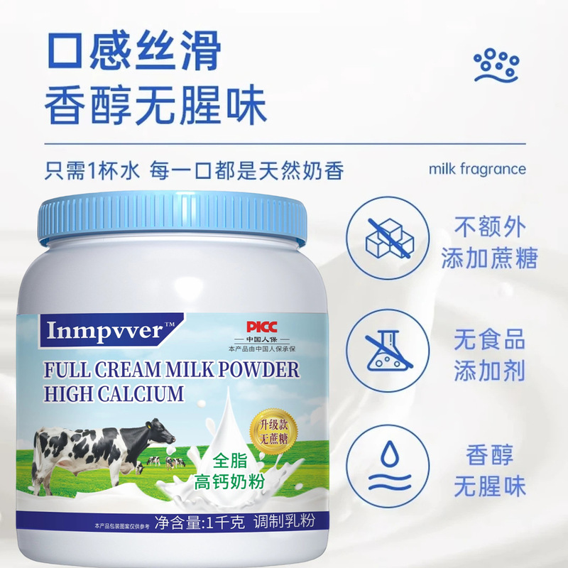 新西兰牛奶粉脱脂全脂高钙无蔗糖蓝胖子罐装学生成人中老年奶粉|undefined