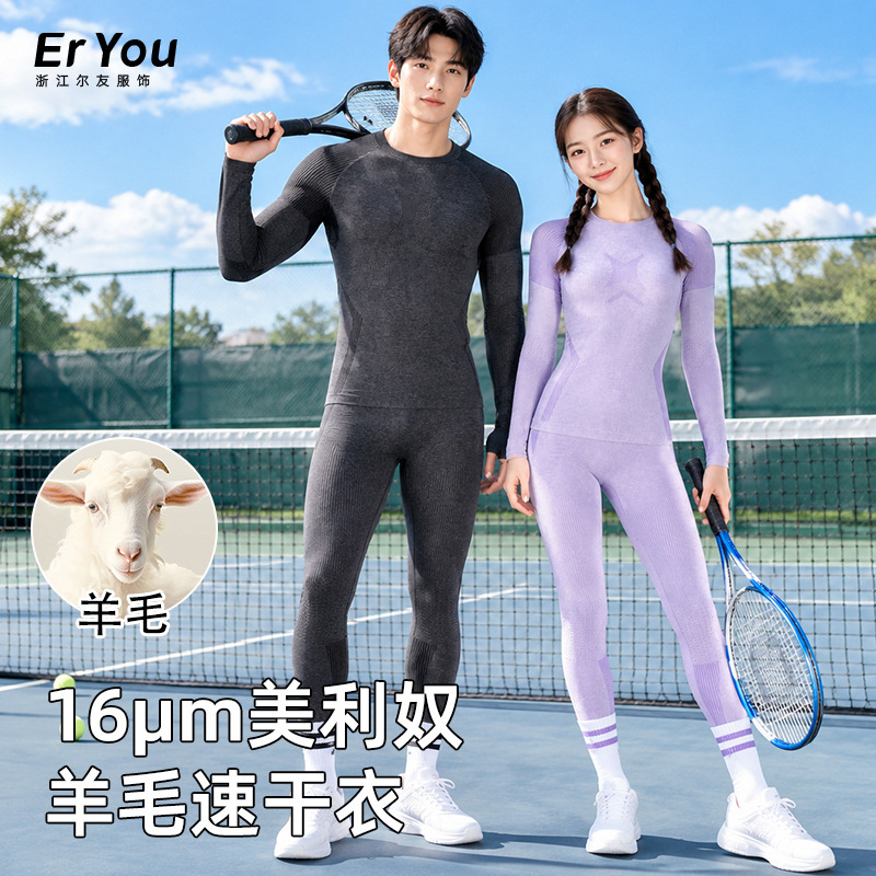 Autumn and winter merino wool outdoor ski quick-drying clothing set, men's compression thermal sportswear, cycling functional underwear, women's Autumn and winter merino wool outdoor ski quick-drying clothing set, men's compression thermal sportswear, cycling functional underwear, women's