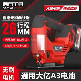 激光水平仪;电锤;电动扳手