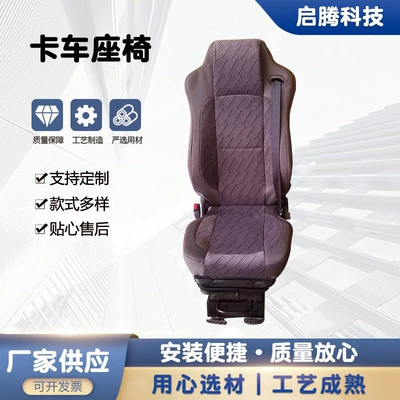 Other vehicle seats Seat Heavy-Duty Truck Driver