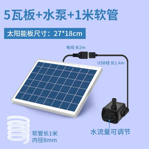 5 watt board+pump+(battery -free) peak peak raising 1m