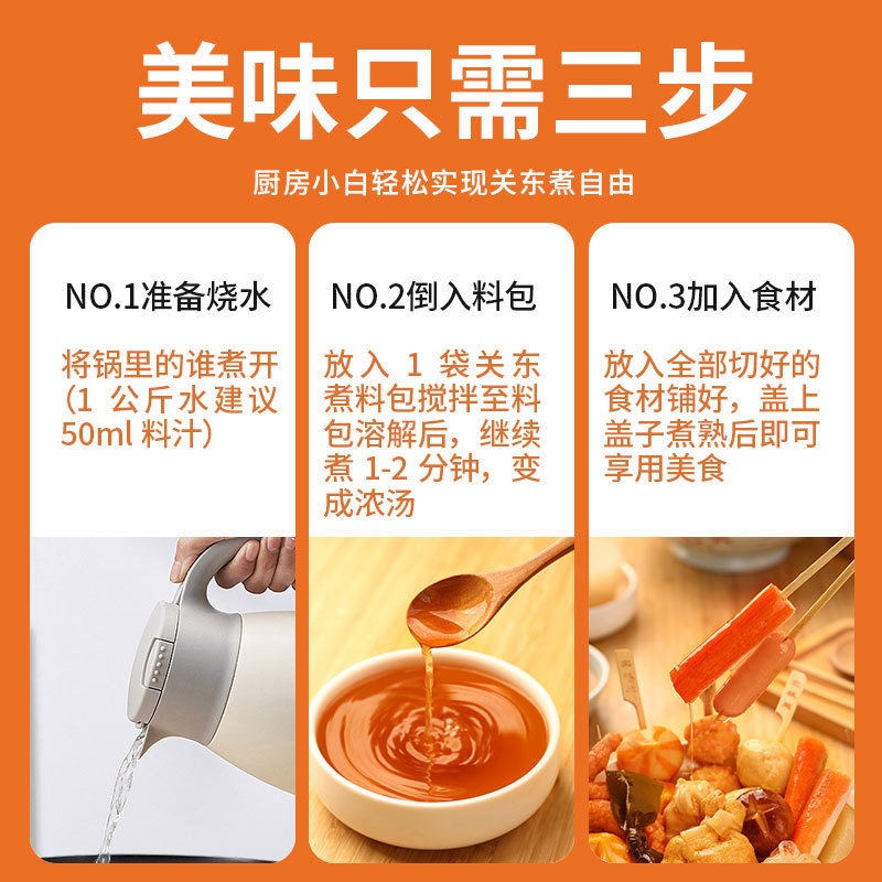 熊はおでんのスープの調味料を運転します。|undefined