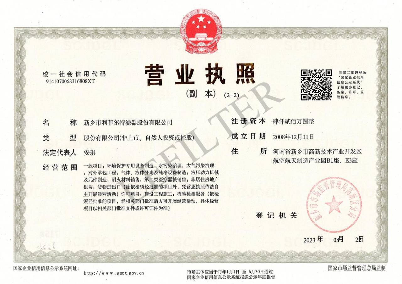 营业执照 - 副本.jpg