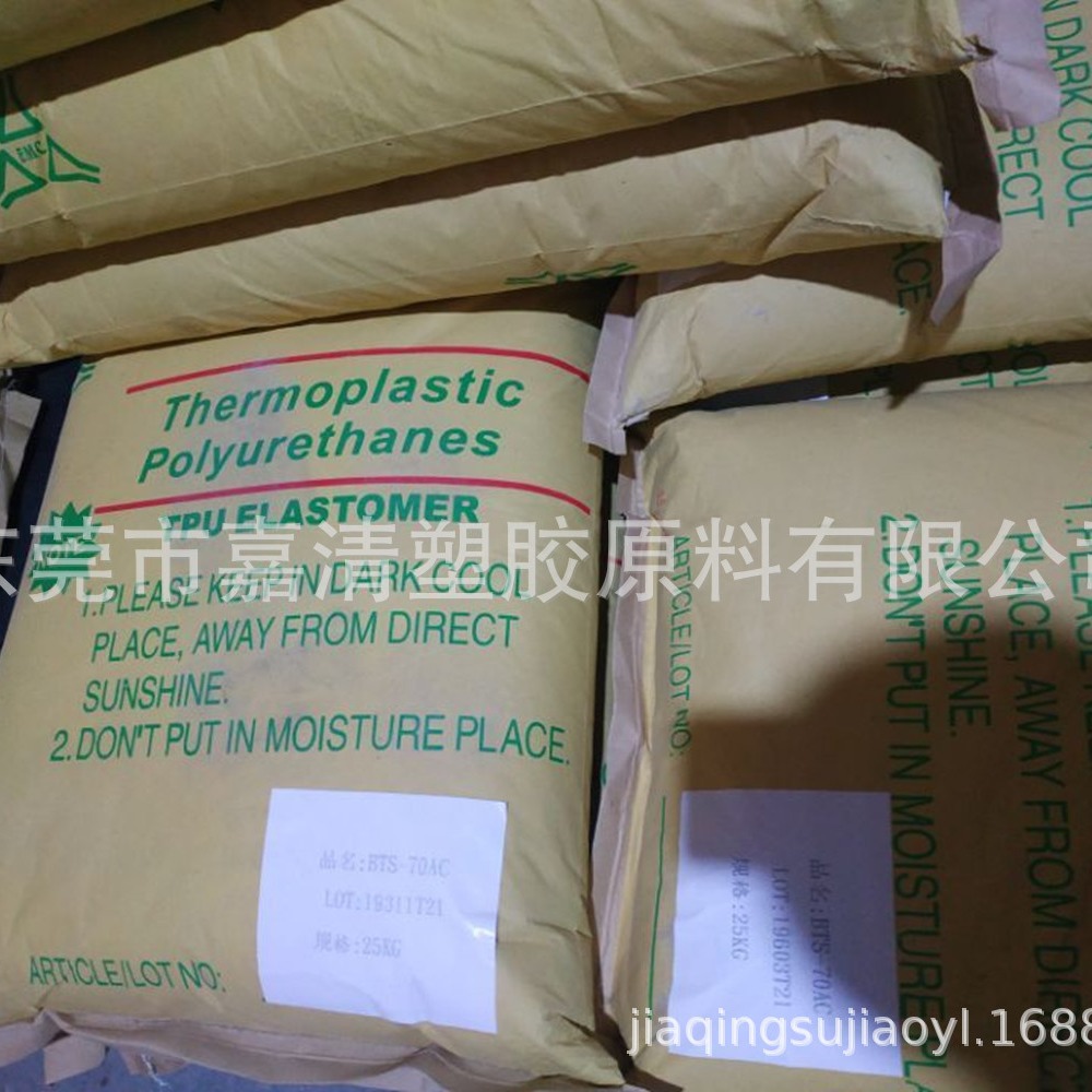 TPU 东莞日胜 BTP-85A 透明级 硬度85A用于鞋材 工业脚轮  表带