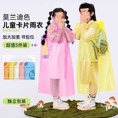 一次性儿童雨衣加厚带书包位一年级上学专用小学生便携式卡片雨披