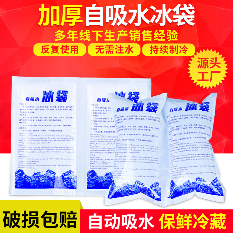Disposable Thickened Insulated Self-Absorbing Ice Pack for Fresh Fruit, Express Delivery, Preservation, Refrigeration, Ice Compress, Quick Cooling