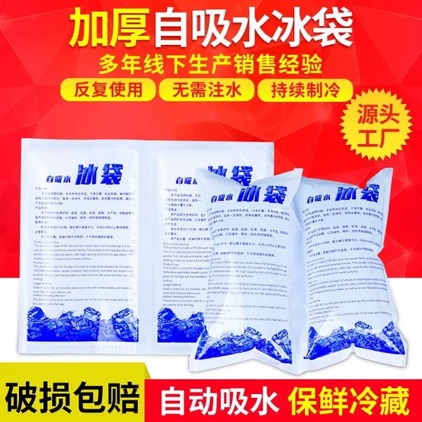 Disposable Thickened Insulated Self-Absorbing Ice Pack for Fresh Fruit, Express Delivery, Preservation, Refrigeration, Ice Compress, Quick Cooling