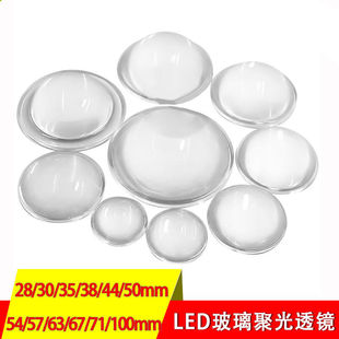 LED lamp bead lens 30/384450525767777100mm glass convex lens condenser cross-border