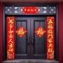 新款小区必备春节春联