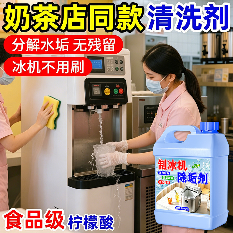 Ice Maker Cleaning Agent, Descaling Agent, Food-Grade Citric Acid, Special for Removing Scale from Ice Trays and Ice Blocks, Large Discount on Bulk Quantities