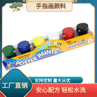 Children's finger paint 20ml brush paint Suit washable baby 12-color graffiti paint
