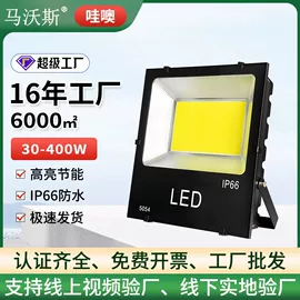 工矿灯;投光灯;太阳能灯