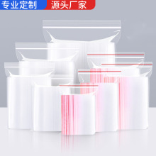 零食自封口pe袋密封防水饰品塑料包装袋平口透明塑料自封袋批发厂
