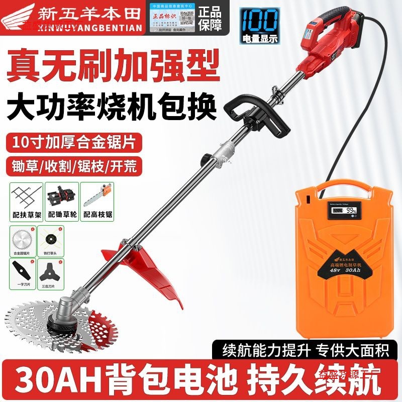 五羊新款锂电电动割草机打草充电式除草机多功能农用大功率神器