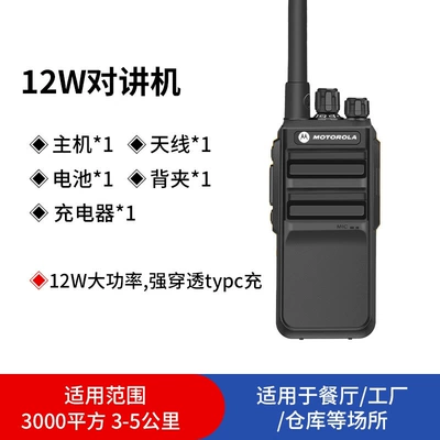 amplifier, waterproof sound column for, Vehicle-mounted interphone - standard-new-12w-walkie-talkie-ultra-high-power-exceptional-penetration