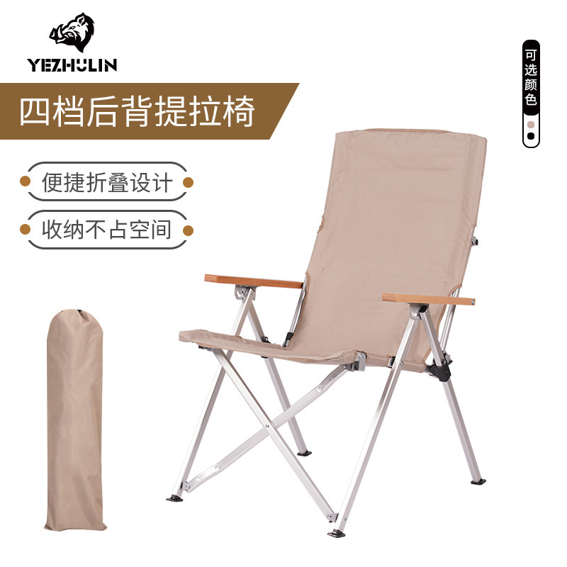 批发户外折叠椅子高靠背月亮椅便携式铝合金海狗椅露营折叠椅子|undefined