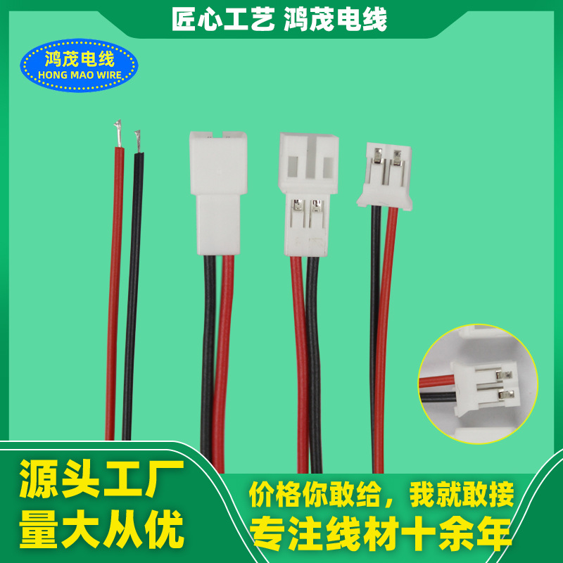 PH2.0公母对插端子线2.0间距空中对接电池盒插头线 RGB灯带连接线