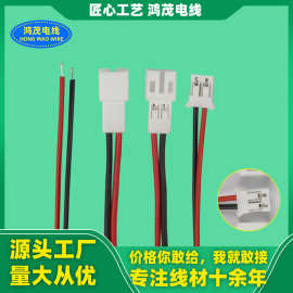 PH2.0公母对插端子线2.0间距空中对接电池盒插头线 RGB灯带连接线