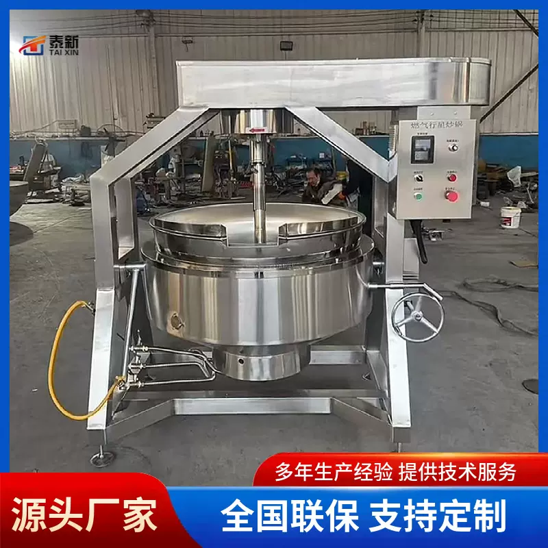 商用全自动电磁行星搅拌炒锅 高粘度食品搅拌酱料炒料机加工设备