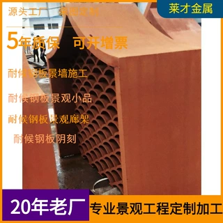 耐候钢板景观做旧景墙扣板工程锈蚀处理上海定制加工耐候钢板做锈