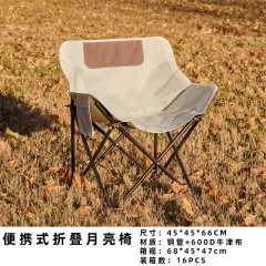 屋外ポータブル背椅子キャンプ折り畳み椅子月椅子オムレツテーブル家庭用食事テーブル夜市出店