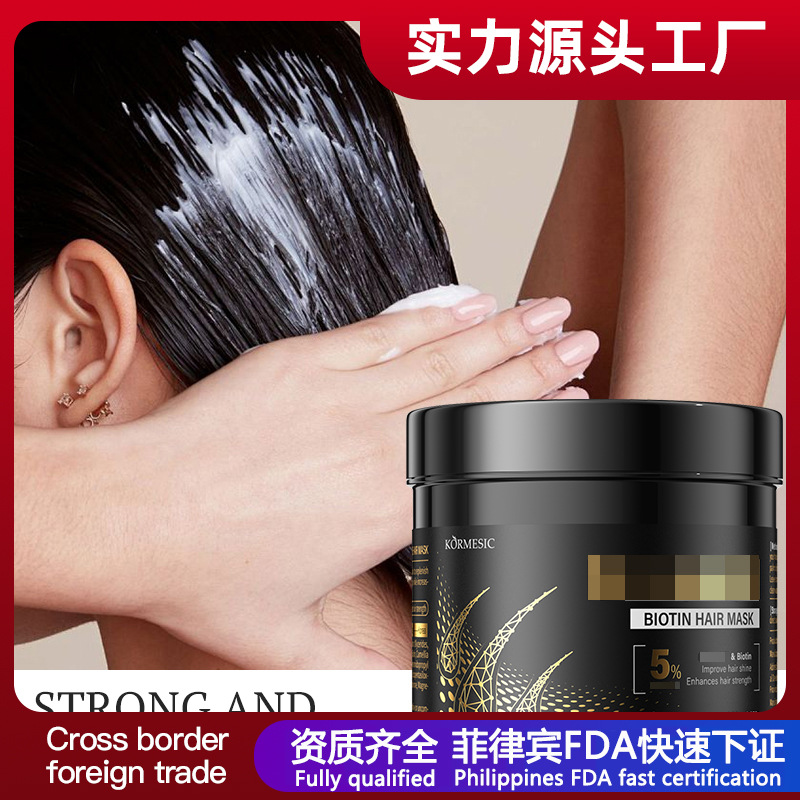 Mascarilla capilar iluminadora con biotina KORMESIC, mascarilla capilar hidratante y humectante, venta al por mayor de fabricantes transfronterizos en stock. image 1