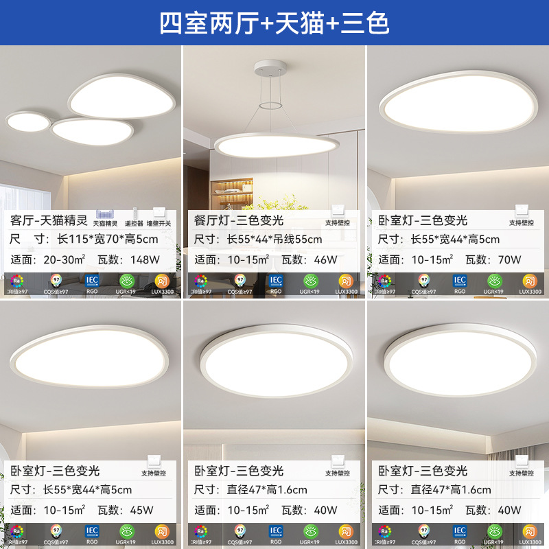[Selección estricta] lámpara de nube lámpara principal lámpara de techo de guijarro moderna y simple lámpara Zhongshan toda la casa 2025 nueva