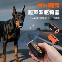 迷你充电款超声波止吠器训犬赶狗防狗叫神器防身智能宠物驱狗器
