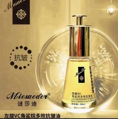 謎のシャディ左旋vcスクワラン多効抗シワ精華油注酸素水光油院線亮養肌発光油