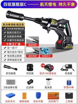 for wireless car wash machines, high-pressure: Portable car washer - four-wheel-drive-flagship-model-2-in-1-nozzle-5-piece-car-wash-set-toolbox