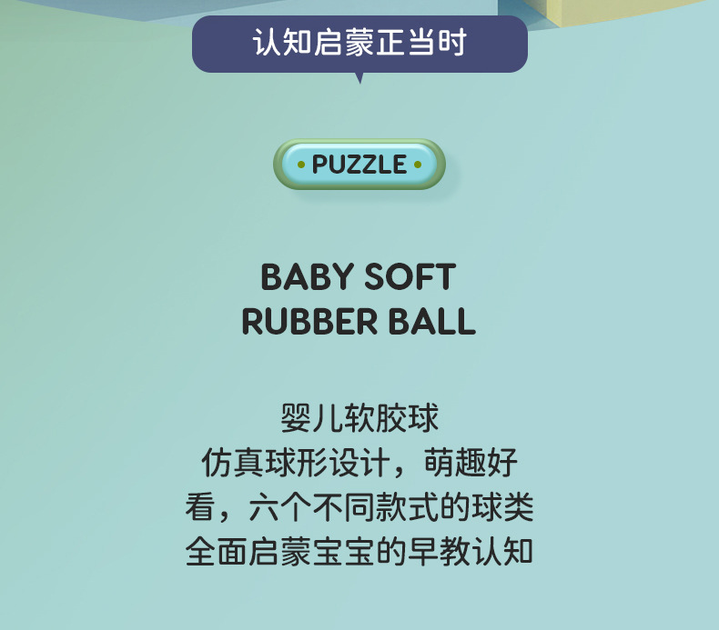 软胶球详情页_03