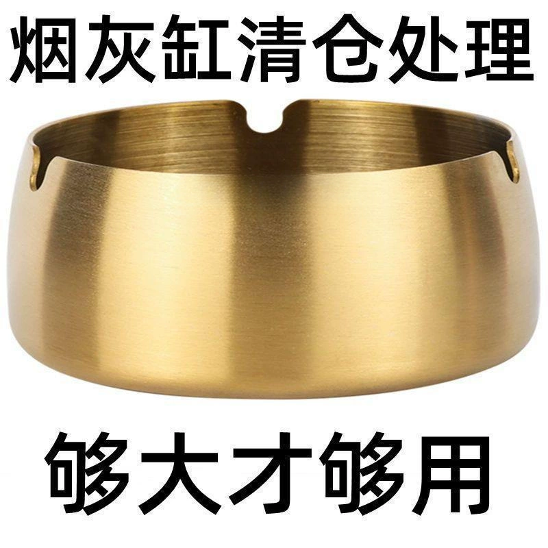 Модная золотая пепельница из нержавеющей стали, бытовая ветрозащитная и устойчивая к падению для интернет-кафе, ресторанов, отелей, креативной пепельницы для бара.