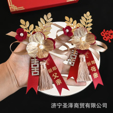 中式结婚胸花新郎新娘婚礼高级感父亲母亲家人胸前花仿真襟花磁吸