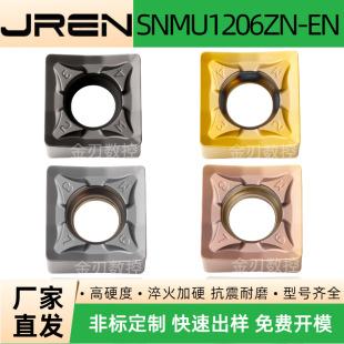 Fast feed CNC blade SNMU1206ZN-EN square double edge milling blade steel stainless steel cast iron