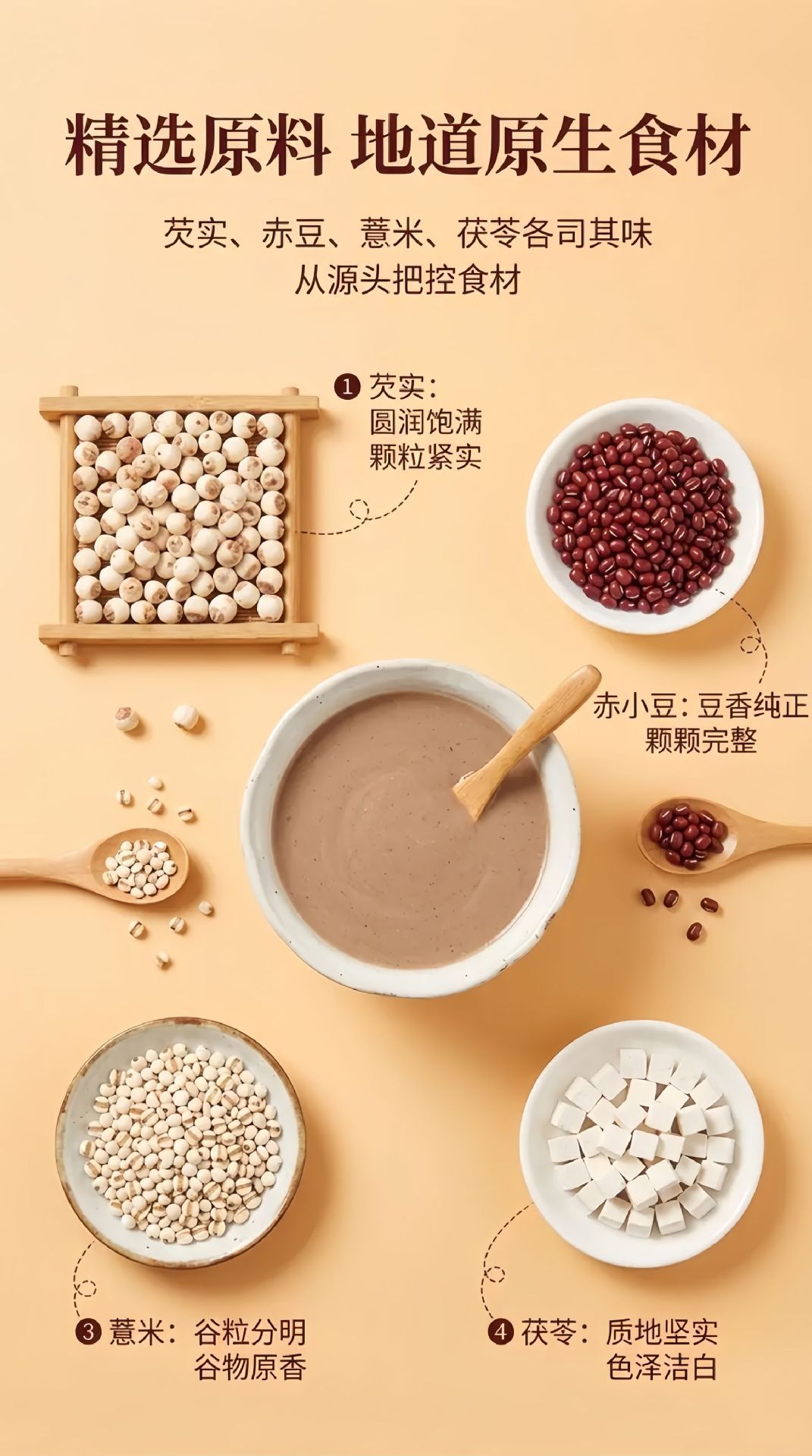 Euryale Red Bean Coix Seed Powder 210g Meal Replacement Drink Mix specifications