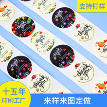 圆形标签感谢卡防伪标签不干胶印刷铜版纸PE合成纸定制不干胶标签