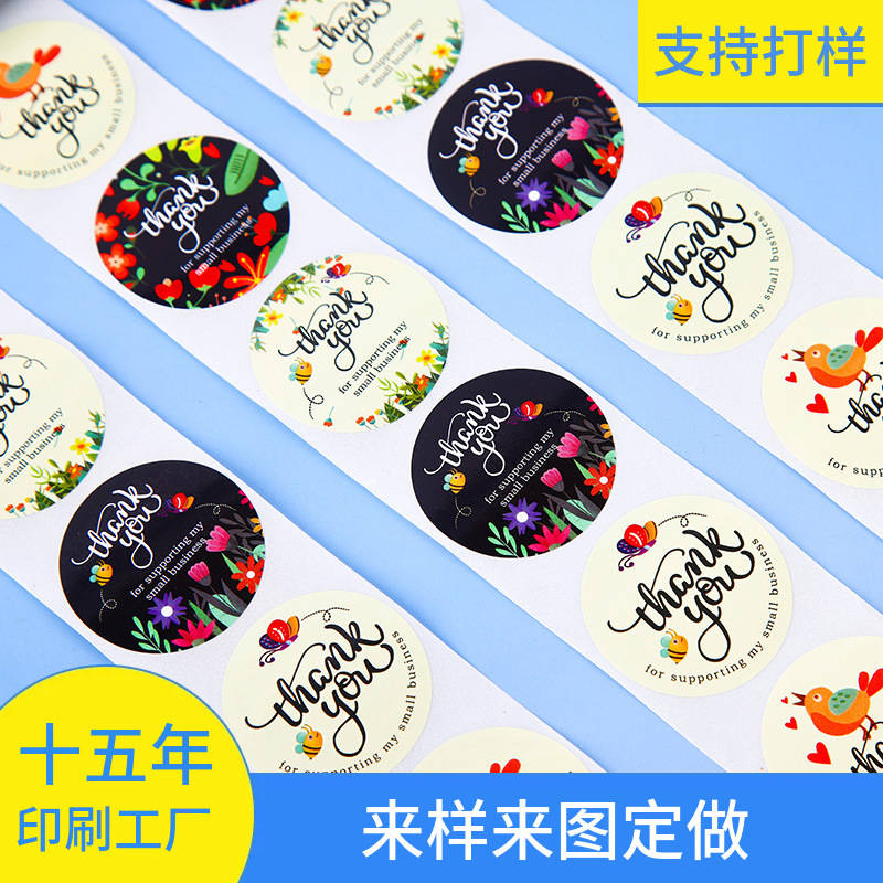 圆形标签感谢卡防伪标签不干胶印刷铜版纸PE合成纸定制不干胶标签