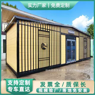 移动厕所休息室景区公园环保源头工厂卫生间户外户外移动厕所