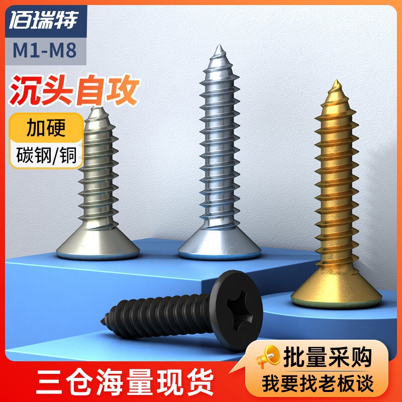Hardened Blue Zinc Plated Countersunk Head Self-Tapping Screws Wood Screws M3 Black Nickel-Plated Countersunk Head Self-Tapping M5 Brass Self-Tapping M6