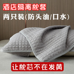 隔離枕カバー、枕カバー、隔離層保護、家庭用男女兼用、頭油防止、防汚枕芯ライナーカバー、防ダニ、航空振動