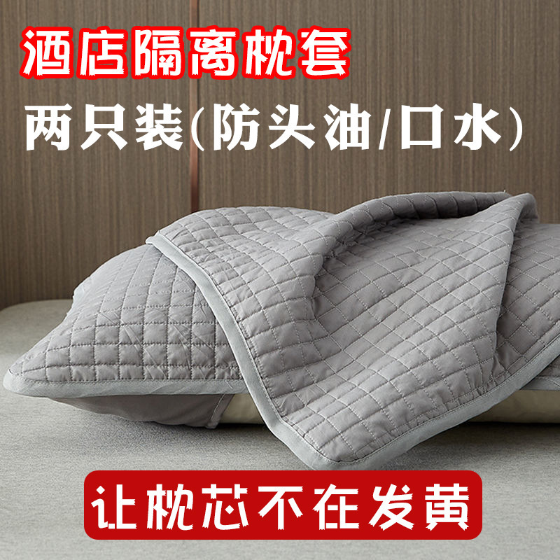 隔離枕カバー、枕カバー、隔離層保護、家庭用男女兼用、頭油防止、防汚枕芯ライナーカバー、防ダニ、航空振動|undefined