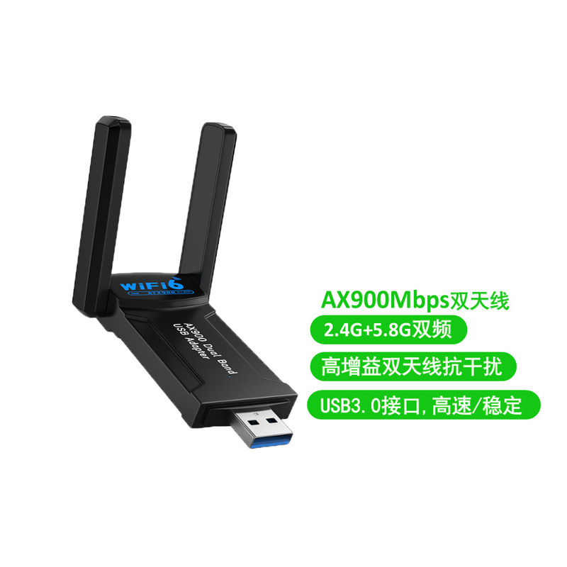 wifi6无线网卡笔记本台式机WIFI发射器接收器蓝牙WIFI二合一|undefined