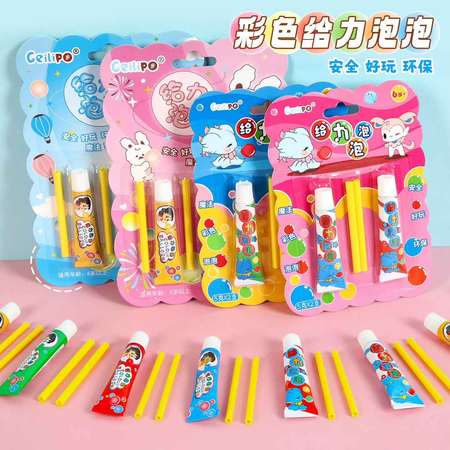 创意儿童吹泡泡胶吸卡装小学生趣味七彩卡通吹泡泡怀旧玩具小礼物