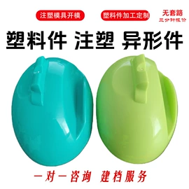 工农业塑料;塑料件