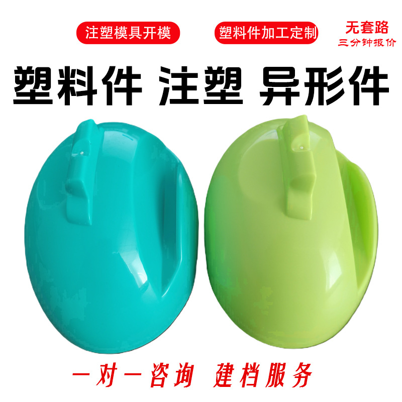 ABS注塑加工塑料制品外壳零配件开模定制pp塑料件尼龙异形注塑件