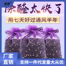 活性炭家用除甲醛装修去味吸甲醛车用竹炭包室内新房急入神器