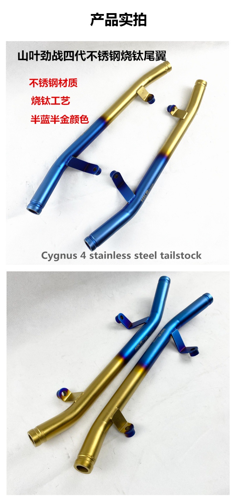 Yamaguozhan 4th Generation Stainless Steel Burned Titanium Tail CYGNUS 4 stainless steel tailstock