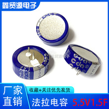 台灣CDA 5.5V1.5F C型 法拉電容 105C 替代高奇普/凱美 5.5V1.0F